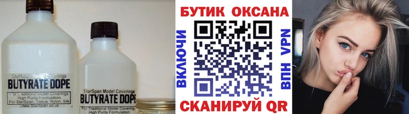Купить где  Меленки  БУТИРАТ вода 