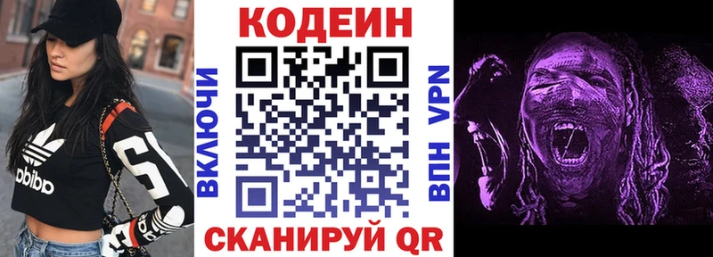 Купить закладки  Меленки  Кодеин Purple Drank 