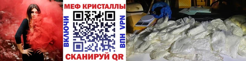 Меф кристаллы Купить закладки Меленки